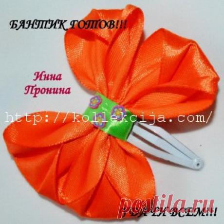 Маленький бантик из ленты | Своими руками — интернет журнал