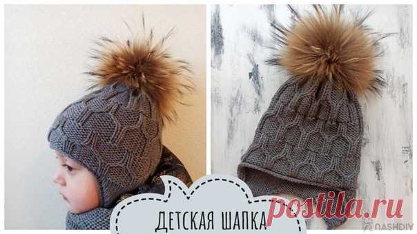 ДЕТСКАЯ ВЯЗАНАЯ ШАПКА СПИЦАМИ С АНАТОМИЧЕСКИМИ УШКАМИ,
описание: http://nash-diy.ru/vjazanie-aksessuary/golovnye-ubory..