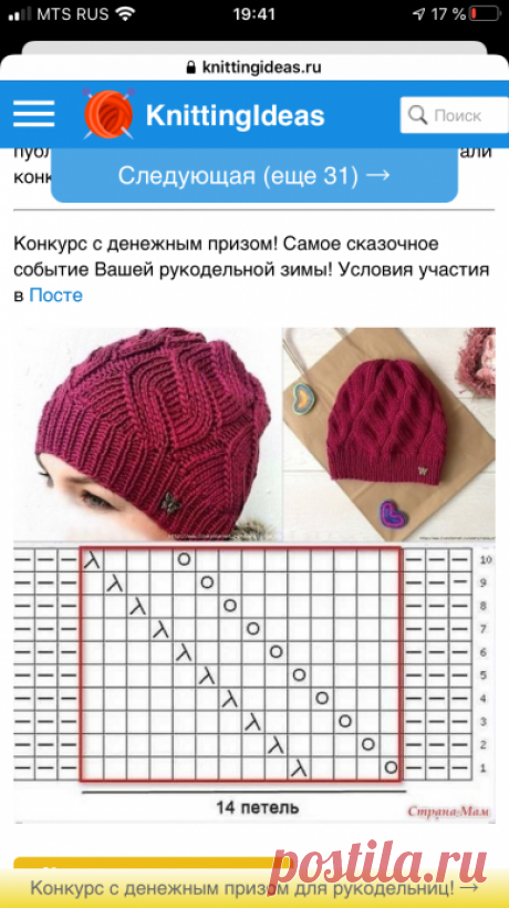 Шапка на весну