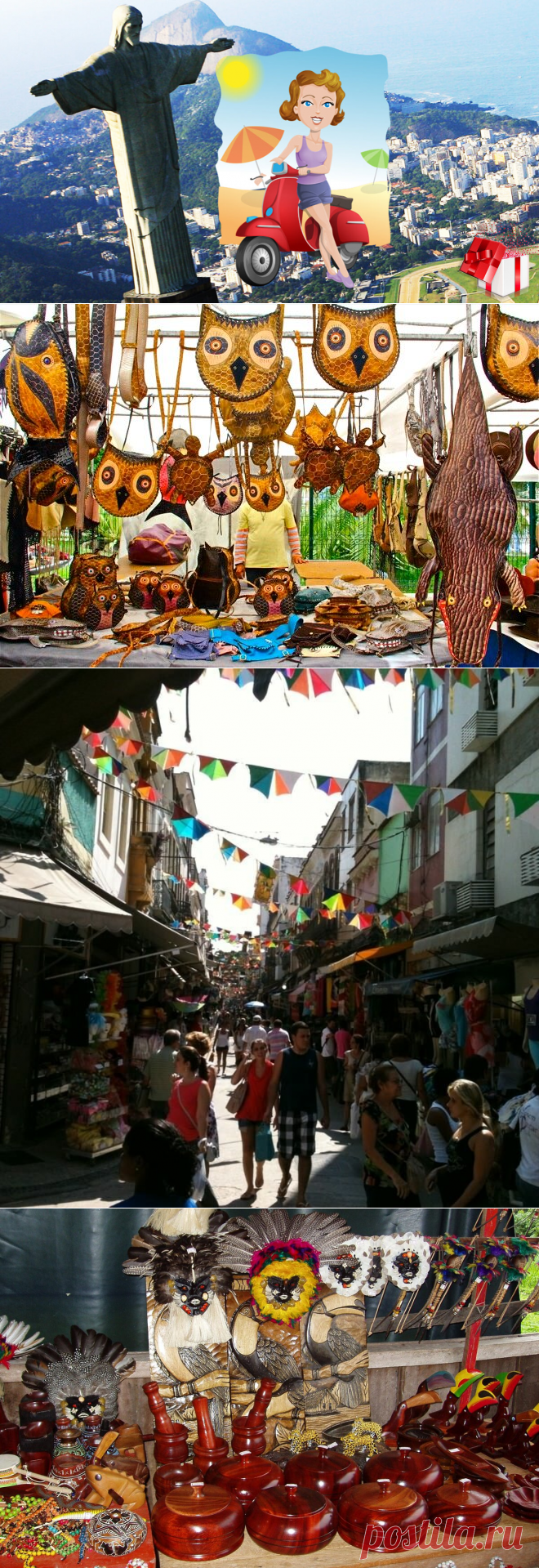 🎁 Сестра вернулась из Рио и привезла мне кукиш | 🎁 СУПЕР ПОДАРОК 🎁 | Яндекс Дзен