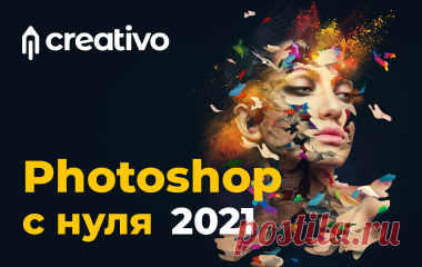 Уроки Photoshop, Lightroom, Figma, (статьи и видео уроки по фотошоп, лайтрум, фигма)