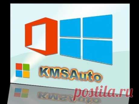 KMSAuto Helper Lite 1.0.3 - Скачать бесплатно