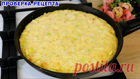 За 5 минут ЯБЛОЧНЫЙ ПИРОГ на сковороде, который тает во рту! Быстрый и Вкусный Завтрак!