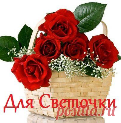 свете