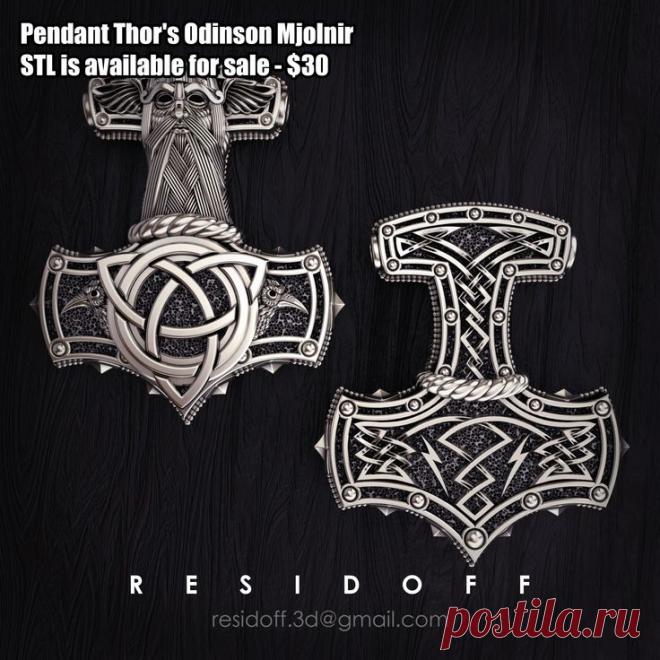 STL 3D model by Residoff - Pendant Thor's Odinson Mjolnir
My new stl model - Mjolnir pendant.
For 3d printing or wax milling.
#MjolnirPendant #ThorHammer #SilverPendant #3DModel #3DJewelry #SilverJewelry #JewelryDesign
