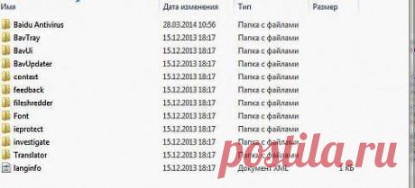 КАК ПРАВИЛЬНО РУСИФИЦИРОВАТЬ Baidu Antivirus | SOS.MirTesen.ru