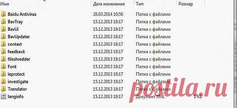КАК ПРАВИЛЬНО РУСИФИЦИРОВАТЬ Baidu Antivirus | SOS.MirTesen.ru