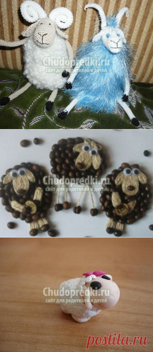 Коза, овца своими руками. Символ 2015 года