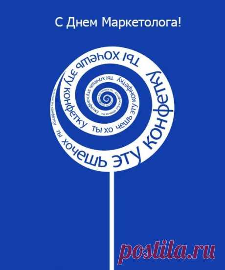 Специалиста по рекламе
Мы поздравляем,
Маркетолог ты, что надо,
Ждет тебя еще награда!