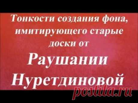 Тонкости создания фона, имитирующего старые доски.
