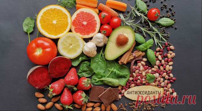 Что такое антиоксиданты и в каких продуктах они есть? Об антиоксидантах, непримиримых борцах со старением и верных защитниках организма, говорят уже не первый год. Что это за вещества? Правда ли, что они очень важны, и как их получить? С этими вопросами мы обратились к нашему эксперту — диетологу Наталье Кругловой.
