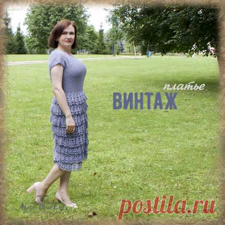 платье Винтаж с рюшами вязаное крючком