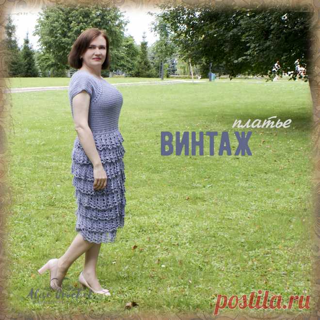 платье Винтаж с рюшами вязаное крючком