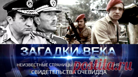 Неизвестные страницы Войны Судного дня. Свидетельства очевидца 24 октября 1973 года мир в очередной раз оказался на грани Третьей мировой войны: ядерные силы США и СССР были приведены в состояние повышенной боеготовности...