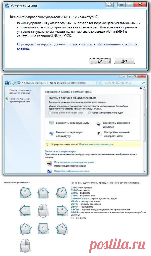 Как пользоваться компьютером без мышки — Делимся советами