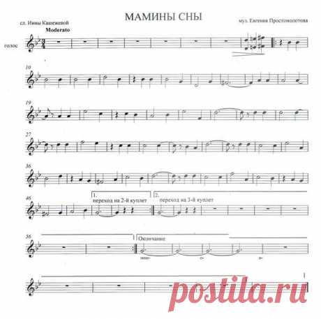 Евгений Простомолотов &quot;МАМИНЫ СНЫ&quot; песня | Блог. Евгений Простомолотов | Группы Мой Мир