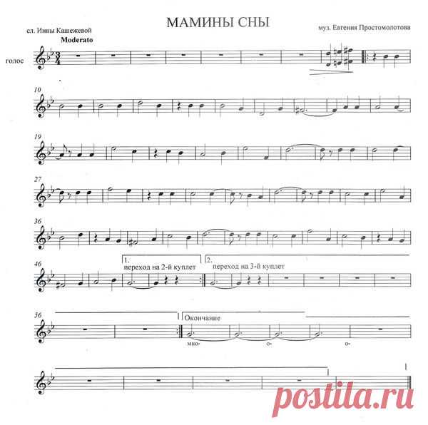 Евгений Простомолотов "МАМИНЫ СНЫ" песня | Блог. Евгений Простомолотов | Группы Мой Мир