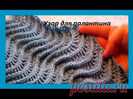 Узор для палантина " Ажурная волна" крючком. Beautiful pattern for scarf (узор#90)