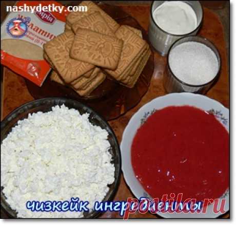 Клубничный чизкейк без выпечки – полезное лакомство