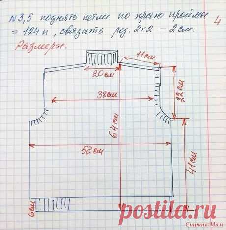 Безрукавка "Реглан-погон"