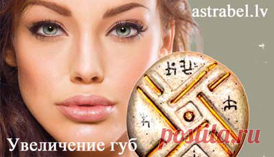 Уникальная методика увеличения губ и коррекции груди без медицинского вмешательства. Специальный плектор воздействует на энергетический каркас тканей. Вы сами регулируете нужный результат.