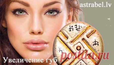 Уникальная методика увеличения губ и коррекции груди без медицинского вмешательства. Специальный плектор воздействует на энергетический каркас тканей. Вы сами регулируете нужный результат.