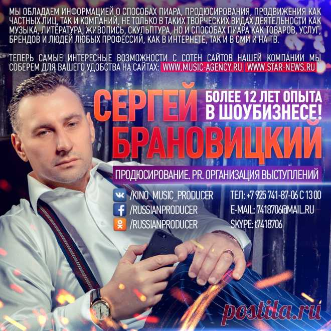Концертный Директор в тарифе Lait

Начать выступать вы можете имея хотя бы одну песню, если у вас нет подходящей песни, то мы вам её создадим, и это будет песня с которой вы сможете о себе реально заявить! Также начать выступать вы можете с любого возраста, наши возможности и для подростков и для людей среднего возраста и для пенсионеров – НЕ НАДО СТЕСНЯТЬСЯ – хотите попасть на сцену, мы вам в этом поможем!