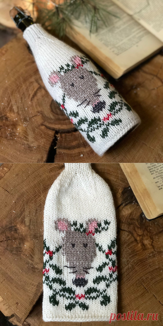 Новогодний свитер на бутылку шампанского «Мимимышь» – купить на Ярмарке Мастеров – K05CGRU | Элементы интерьера, Москва