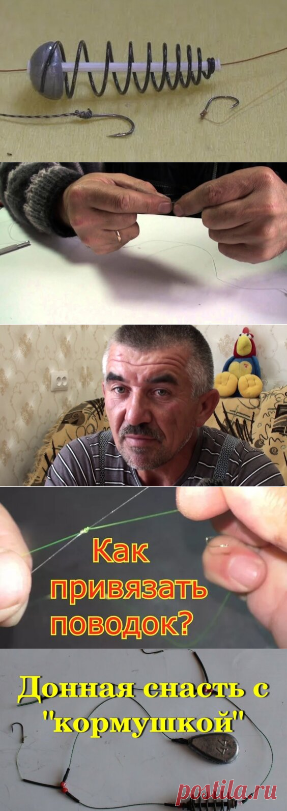Как оснастить донную удочку (донку, не фидер!) [salapinru] - Яндекс.Видео