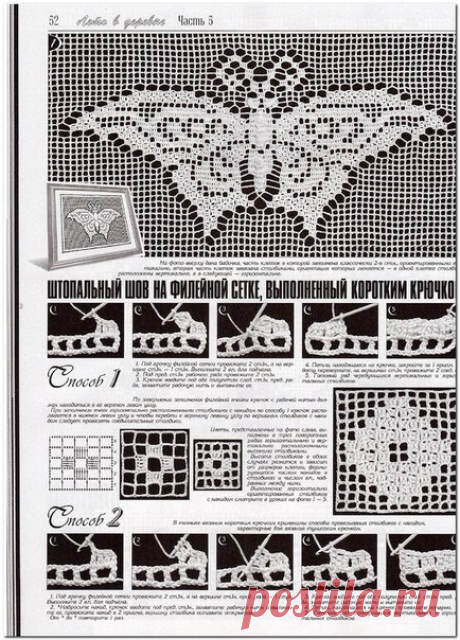 Филейные рисунки .Секреты филейного вязания… — Сияние Жизни