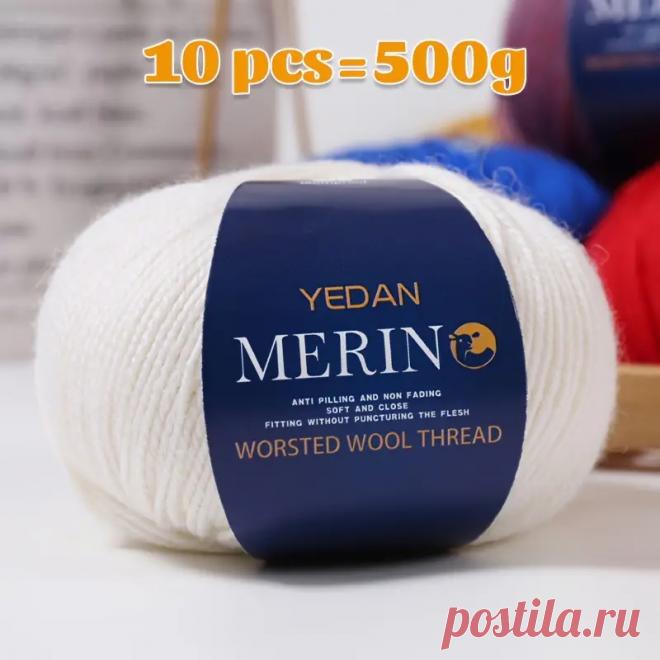 Премиумная Шерстяная Пряжа 212 - 500г, Средне-тонкая, Многоцветный Градиент Для Вязания И Крючком - Идеально Для Свитеров, Шарфов, Шапок | 10шт От Jiuweidiaowang - Arts, Crafts & Sewing - Temu Moldova