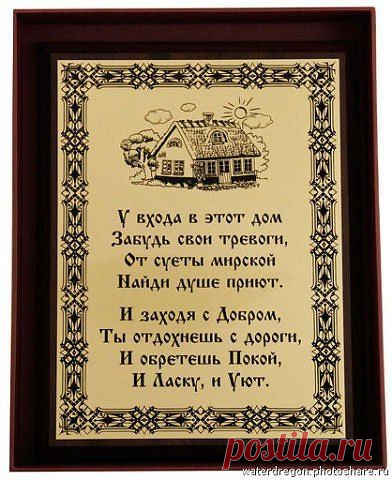 Оберег для дома. Вышивка крестом..