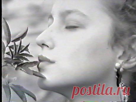 Когда любовь ушла. Музыка Владимира Сидорова, стихи Леона де Грейффа (Колумбия), перевод с испанского Сергея Гончаренко. Исполняют Марина Борд и Леонид Борд, 1994.