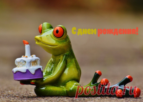 С днём рождения дети