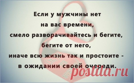 Как же так?