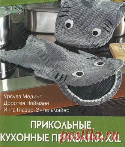 Журнал по вязанию для дома