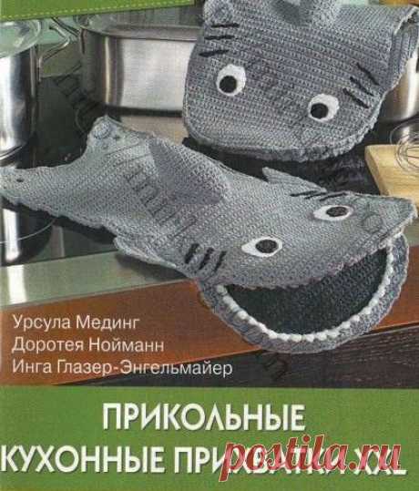 Журнал по вязанию для дома
