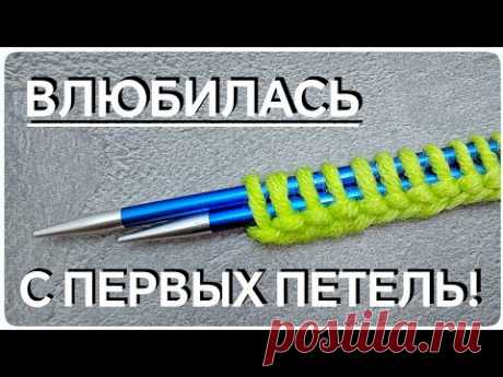 ОБАЛДЕТЬ! СВЯЗАЛА И ВЛЮБИЛАСЬ В ЭТОТ УЗОР спицами. Вязание спицами для начинающих.