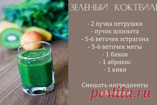 Смузи и коктейли для вашей фигуры