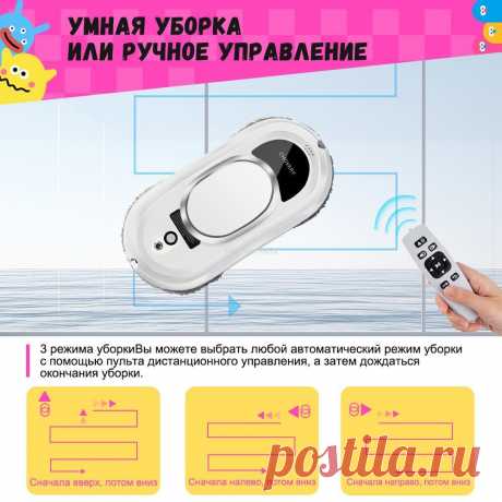 Робот для мойки окон CHOVERY CL-1, стекол, мойщик окон,робот пылесос окон,белый: Роботы мойщики окон 6893р., бесплатная доставка, скидка-53% [перейти] В онлайн интернет-каталоге Regmarkets.ru Вы можете узнать, где можно купить недорого "Робот для мойки окон CHOVERY CL-1, стекол, мойщик окон,робот пылесос окон,белый" по приемлемой цене в Владимире