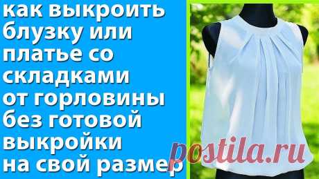 Как Сшить Кружевную Блузку? Блузка Из Гипюра Без Выкройки: Белая Блузка Из Гипюра Пошаговая Сборка 2 Часть - TheWikiHow