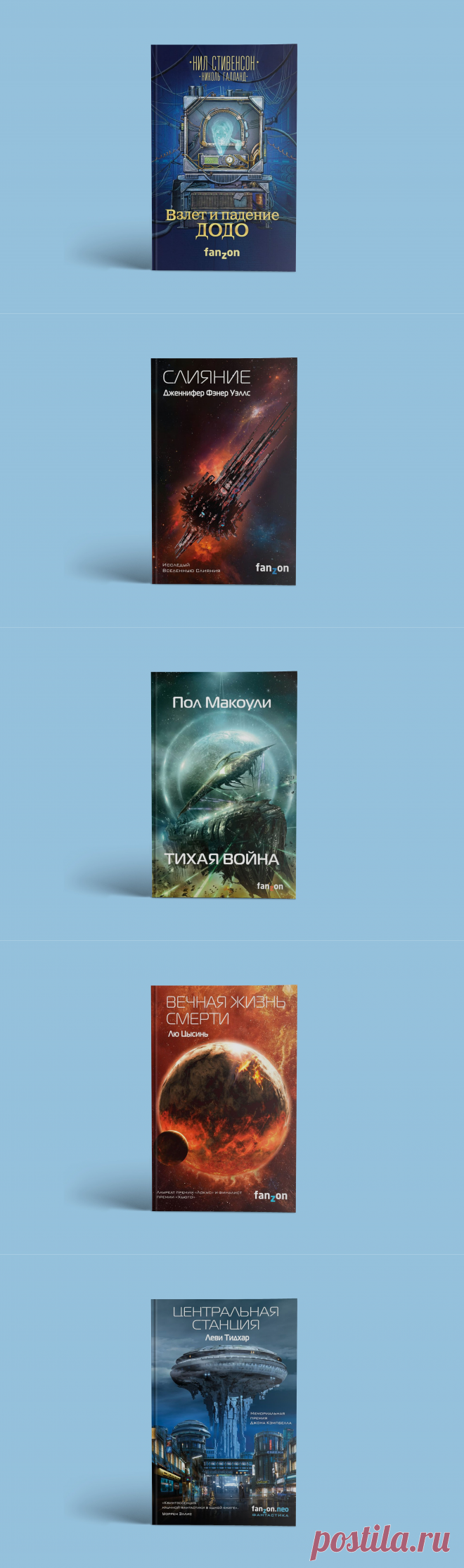 5 книг, которые перевернут ваше представление о фантастике