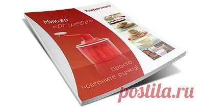 Книги, канцтовары
Приглашаю всех на популярный Всероссийский сайт "Твoй Шoппинг" для совершения самых выгодных, а главное ЭКОНОМНЫХ совместных покупок:
http://sp-you.ru
Для получения в подарок 50 рублей, используйте при регистрации промо-код: 10199