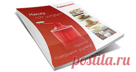 Книги, канцтовары
Приглашаю всех на популярный Всероссийский сайт &quot;Твoй Шoппинг&quot; для совершения самых выгодных, а главное ЭКОНОМНЫХ совместных покупок:
https://sp-you.ru
Для получения в подарок 50 рублей, используйте при регистрации промо-код: 10199