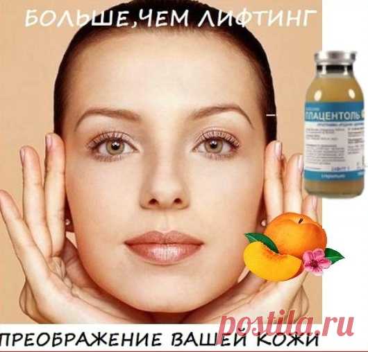 Косметический бальзам «Плацентоль» — единственный плацентарный препарат, в котором отсутствуют гормоны, вирусы, тяжелые металлы. Он не имеет аналогов ни в России, ни за рубежом. 
Уникальный косметический бальзам на основе плаценты «Плацентоль 100%» разработан доктором наук, профессором, академиком, лауреатом государственной премии СССР Ю.И. Любимовым. 

Эмульсия плаценты обеспечивает регенерацию кожи, обладает антиоксидантными и иммуностимулирующими свойствами. 
далее по ссылке
