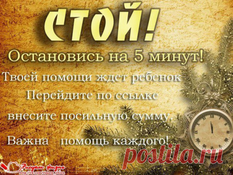 Болезнь не уступит никогда, не отойдет на время в сторону... Помоги сейчас! Перейди по ссылке ☝ https://www.ruru.ru/init-payment/15 и введи номер телефона ✅ 9622369373 , далее сумму не важно какую , все мы знаем , что в благотворительности не бывает маленьких сумм! Поможем Андрюше вместе 🙏