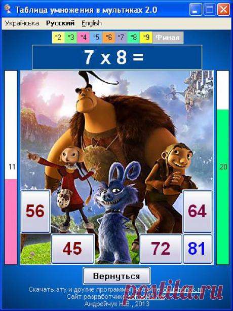 Таблица умножения в мультиках 2.0 | Обучонок