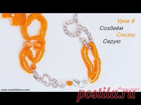 Мандарин Снизка серая урок 6