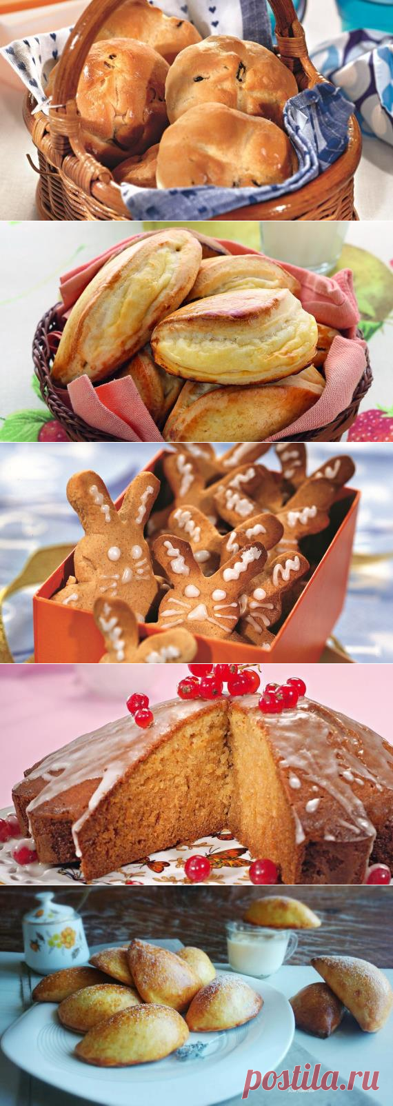 Выпечка. Рецепты с фото на Gastronom.ru
