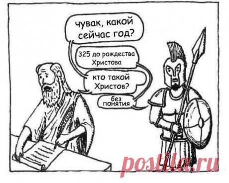 Проблемы античности / Физика невозможного!